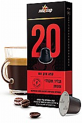 10 קפסולות אלומיניום עלית אספרסו 20 - קפה חזק אש 10 קפסולות אלומיניום עלית אספרסו 20 - קפה חזק אש