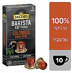 10 קפסולות אלומניום תואם נספרסו גייקובס JACOBS BARISTA COLOMBIA 100 % ARABICA עוצמה 9 10 קפסולות אלומניום תואם נספרסו גייקובס JACOBS BARISTA COLOMBIA 100 % ARABICA עוצמה 9