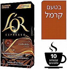 10 קפסולות אלומניום תואם נספרסו לור L`OR CARAMEL עוצמה 9 10 קפסולות אלומניום תואם נספרסו לור L`OR CARAMEL עוצמה 9