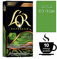 10 קפסולות אלומניום תואם נספרסו לור L'OR Espresso Hazelnut – טעם אגוזי ייחודי 10 קפסולות אלומניום תואם נספרסו לור L'OR Espresso Hazelnut – טעם אגוזי ייחודי
