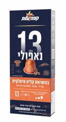 10 קפסולות אלומיניום עלית קפסולות נאפולי 13 10 קפסולות אלומיניום עלית קפסולות נאפולי 13