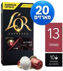 300 קפסולות אלומניום תואם נספרסו לור L'OR ULTIMO עוצמה 13 300 קפסולות אלומניום תואם נספרסו לור L'OR ULTIMO עוצמה 13