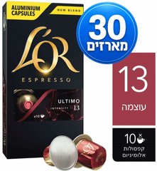 400 קפסולות אלומניום תואם נספרסו לור L'OR ULTIMO עוצמה 13 400 קפסולות אלומניום תואם נספרסו לור L'OR ULTIMO עוצמה 13