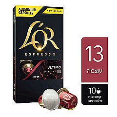 10 קפסולות אלומניום תואם נספרסו לור L'OR ULTIMO עוצמה 13 10 קפסולות אלומניום תואם נספרסו לור L'OR ULTIMO עוצמה 13