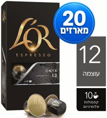 200 קפסולות אלומניום תואם נספרסו לור L'OR ONYX עוצמה 12 200 קפסולות אלומניום תואם נספרסו לור L'OR ONYX עוצמה 12