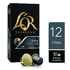 10 קפסולות אלומניום תואם נספרסו לור L'OR ONYX עוצמה 12 10 קפסולות אלומניום תואם נספרסו לור L'OR ONYX עוצמה 12