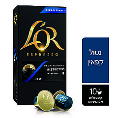 10 קפסולות אלומניום תואם נספרסו לור L'OR DECAFFEINATO עוצמה 9 10 קפסולות אלומניום תואם נספרסו לור L'OR DECAFFEINATO עוצמה 9