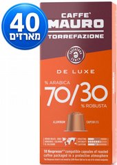 300 קפסולות אלומיניום למכונת נספרסו חוזק 7 - MAURO DE-LUXE 300 קפסולות אלומיניום למכונת נספרסו חוזק 7 - MAURO DE-LUXE