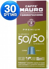 200 קפסולות אלומיניום למכונות נספרסו חוזק 8 - MAURO PREMIUM 200 קפסולות אלומיניום למכונות נספרסו חוזק 8 - MAURO PREMIUM