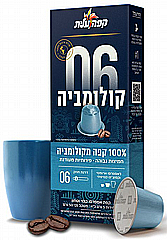 10 קפסולות אלומיניום עלית אספרסו 08 100% קולומביה 10 קפסולות אלומיניום עלית אספרסו 08 100% קולומביה