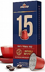 10 קפסולות אלומיניום עלית אספרסו 15 העוצמתי ביותר 10 קפסולות אלומיניום עלית אספרסו 15 העוצמתי ביותר