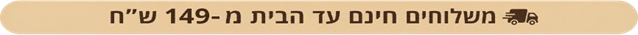 àéñåó îäçðåú