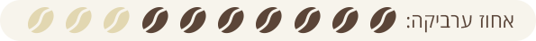 70 אחוז ארביקה